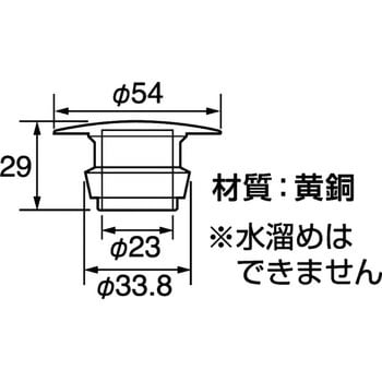 化粧キャップ SANEI