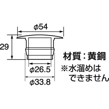 化粧キャップ SANEI