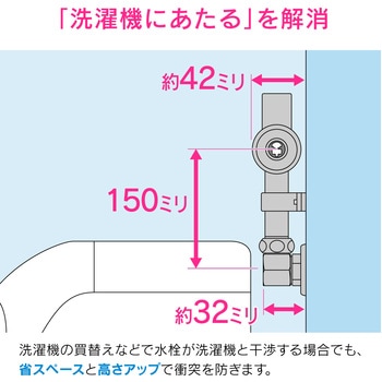 これエエやん  壁ピタ 狭い隙間にも使える 洗濯機用水栓(ストッパー付き) GAONA(ガオナ)
