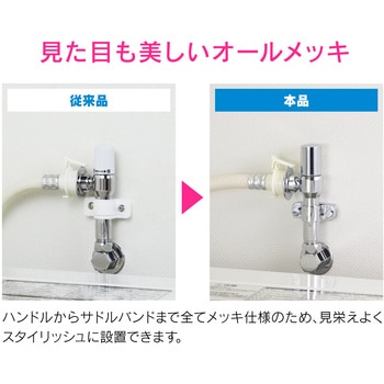 これエエやん  壁ピタ 狭い隙間にも使える 洗濯機用水栓(ストッパー付き) GAONA(ガオナ)