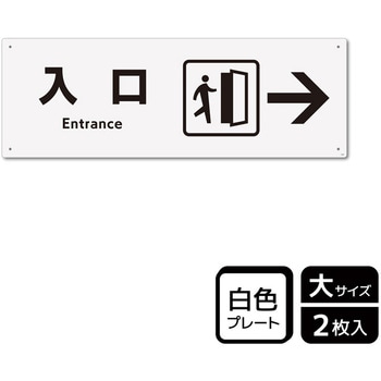 出入口関連標識 プレート KALBAS