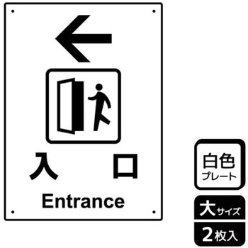 出入口関連標識 プレート KALBAS