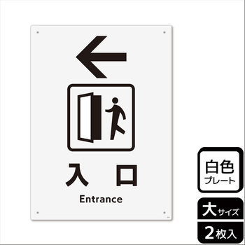 出入口関連標識 プレート KALBAS