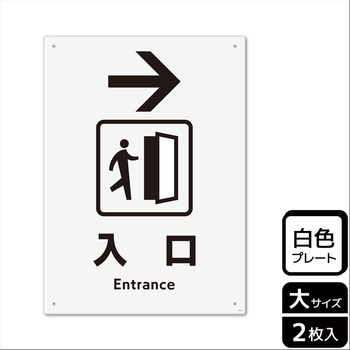出入口関連標識 プレート KALBAS