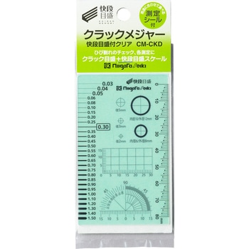 クラックメジャー 快段目盛付 クリア 新潟精機(SK)