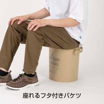 CS 座れるバケツ15L CAPTAIN STAG