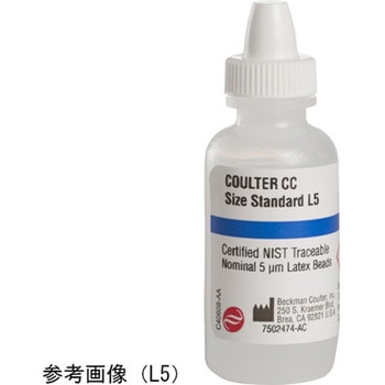 新標準粒子 CCサイズスタンダード 15mL ベックマン・コールター