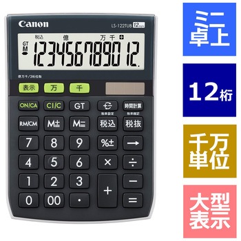キヤノン環境配慮電卓 Canon