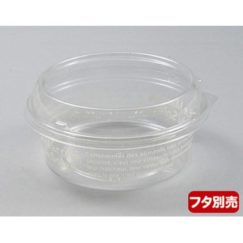 青果・農産容器 PS マルシェ PackStyle(パックスタイル)