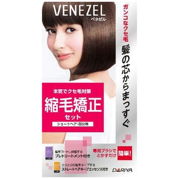 ベネゼル 縮毛強制セット ダリヤ