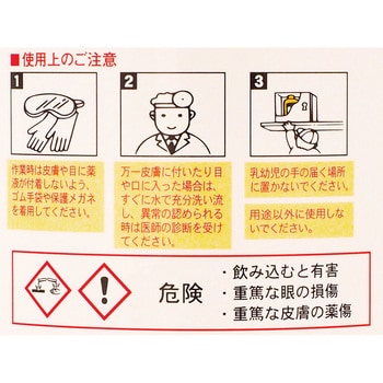 デオライト - L トイレ尿石除去剤 業務用