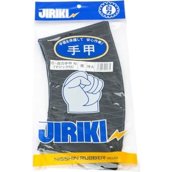 自力手甲(マジック) 日進ゴム