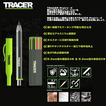 PROアルミタフシャープペンシル TRACER(トレイサー)