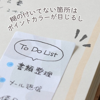 ほぼのりふせん - エポックケミカル