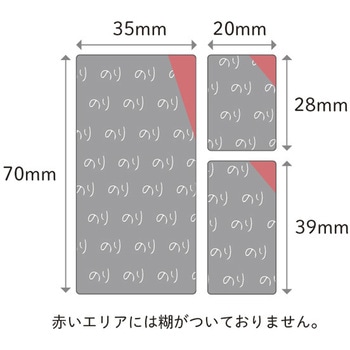 ほぼのりふせん - エポックケミカル