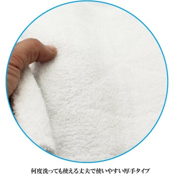 丈夫なぞうきん 厚手 業務用 中村