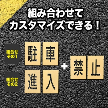 ロードステンシルEasy - アトムハウスペイント