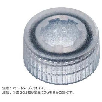 スクリューキャップ(透明)O-リング付き アソート BMSC0200087シリーズ - ビーエム機器