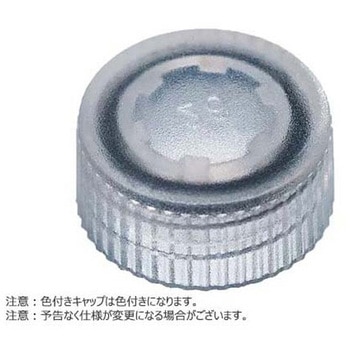 スクリューキャップ(透明)O-リング付き イエロー BMSC0200093シリーズ ビーエム機器