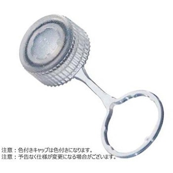 スクリューキャップ(不透明)ループ&O-リング付き レッド BMSC0200108シリーズ ビーエム機器