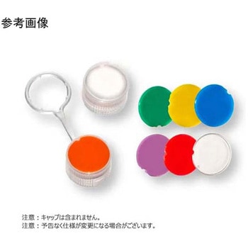 スクリューキャップインサート レッド BMSC0200083シリーズ ビーエム機器
