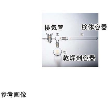 セミ・ミクロ真空乾燥器 2545シリーズ - コスモスビード