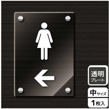 トイレ関連標識 アクリルプレート KALBAS