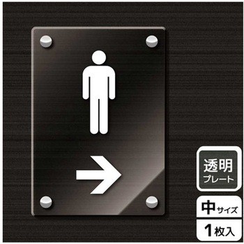 トイレ関連標識 アクリルプレート KALBAS