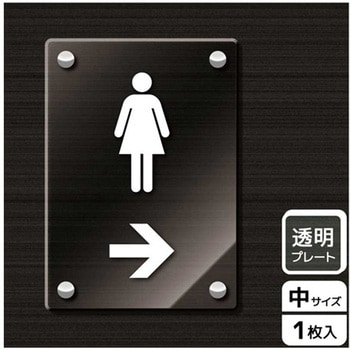 トイレ関連標識 アクリルプレート KALBAS