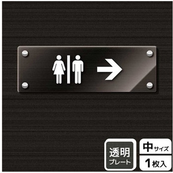 トイレ関連標識 アクリルプレート KALBAS