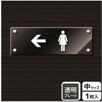 トイレ関連標識 アクリルプレート KALBAS