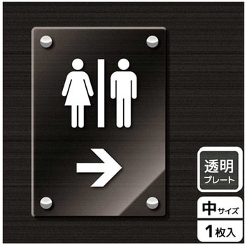 トイレ関連標識 アクリルプレート KALBAS