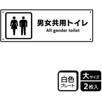 トイレ関連標識 プレート KALBAS
