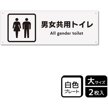 トイレ関連標識 プレート KALBAS