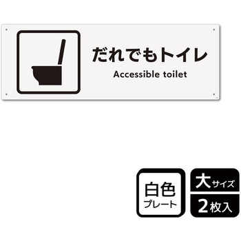 トイレ関連標識 プレート KALBAS