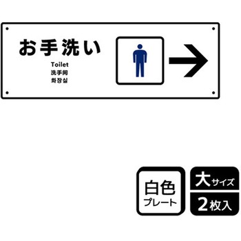 トイレ関連標識 プレート KALBAS