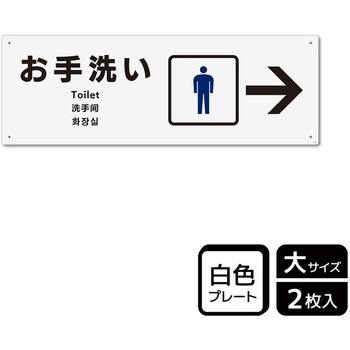 トイレ関連標識 プレート KALBAS