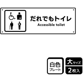 トイレ関連標識 プレート KALBAS