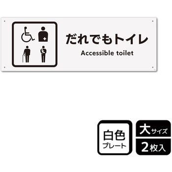 トイレ関連標識 プレート KALBAS