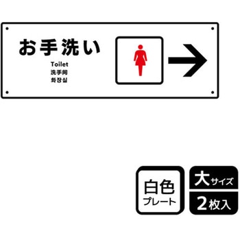 トイレ関連標識 プレート KALBAS