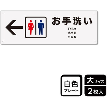 トイレ関連標識 プレート KALBAS