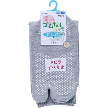 タビ型ゴムなしすべり止めソックス 神戸生絲