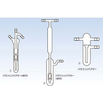 パラフィンバブラー 8Φ 7016シリーズ コスモスビード