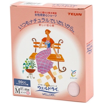 安心ショーツ ウェルドライ50 帝人