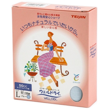 安心ショーツ ウェルドライ50 帝人
