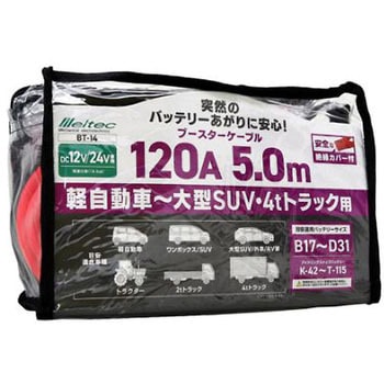 ブースターケーブル EA812JXシリーズ エスコ