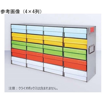 フリーザーボックス貯蔵ラック 棚式 ステンレス製 99シリーズ BIOLOGIX