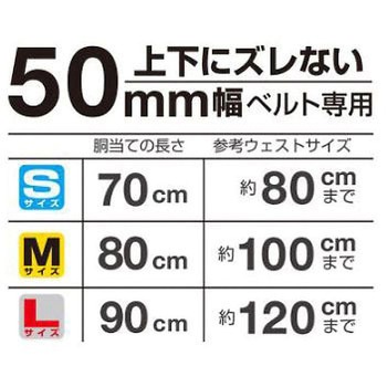 ベルトサポーター エスコ