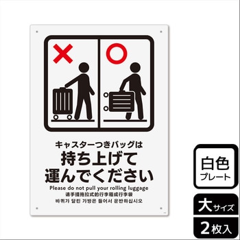 ホテル関連標識 プレート KALBAS