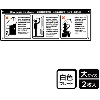 ホテル関連標識 プレート KALBAS